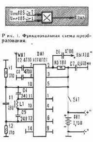 ПРЕОБРАЗОВАТЕЛЬ УКВ