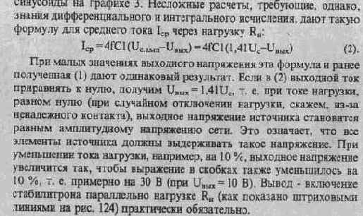 Микросхемы КР572ПВ2 и КР572ПВ5