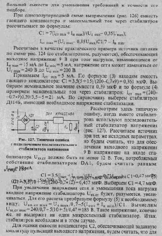 Микросхемы КР572ПВ2 и КР572ПВ5