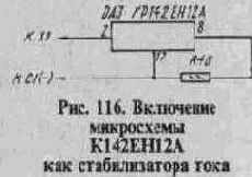 Микросхемы КР572ПВ2 и КР572ПВ5