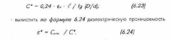 Сети телевизионного вещания